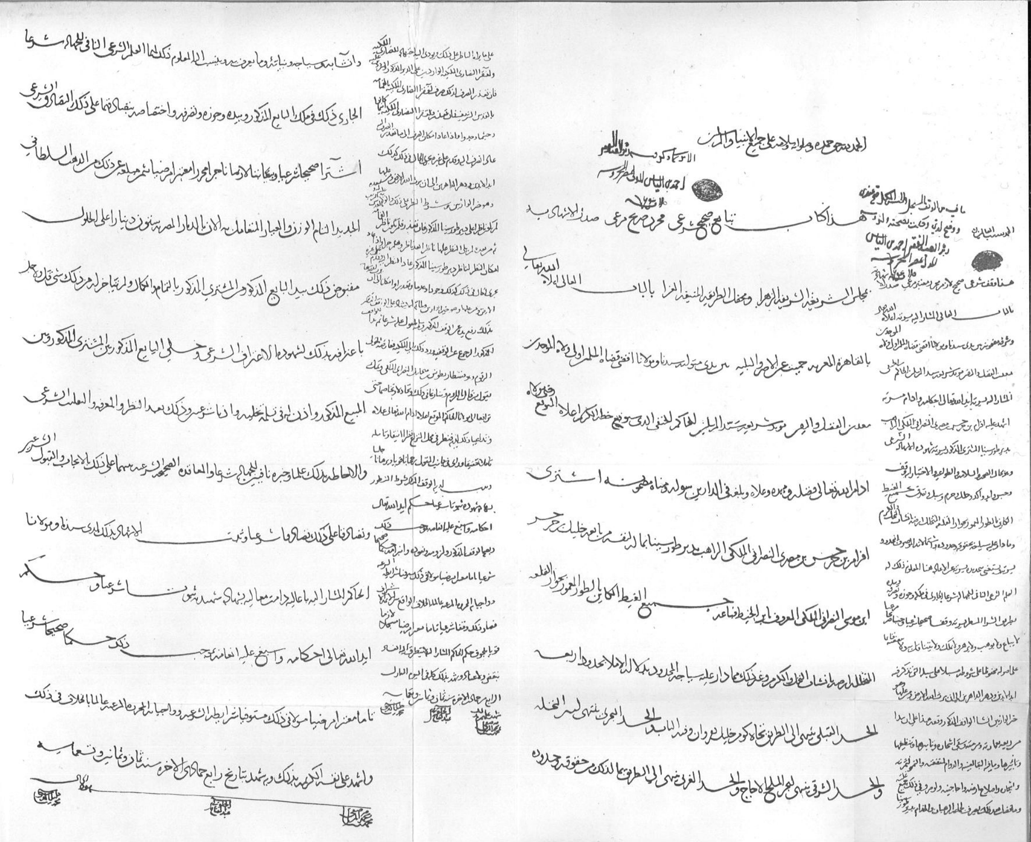 Sinai — Fifteen Centuries of Continuity